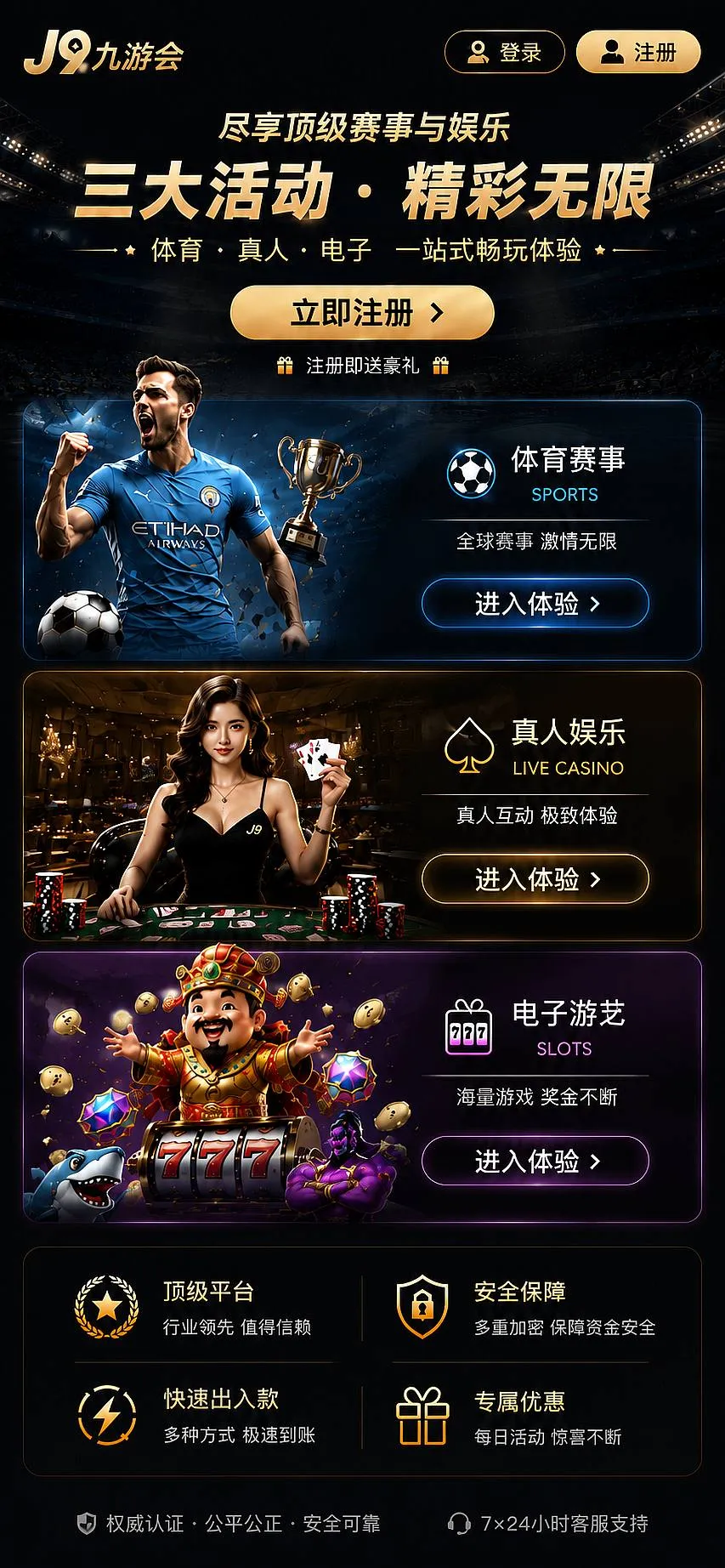 九游会公告中心说明
